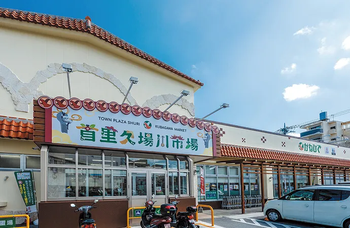 首里久场川市场威斯汀大衣首里仪保站前TownPlaza