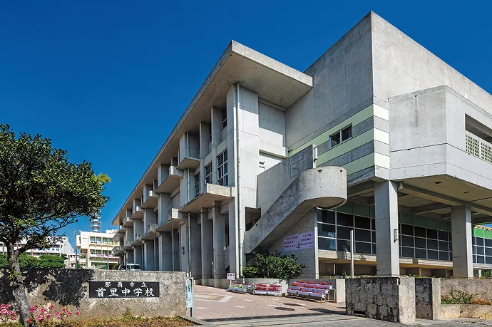 市立首里中学威斯汀大衣首里仪保站前